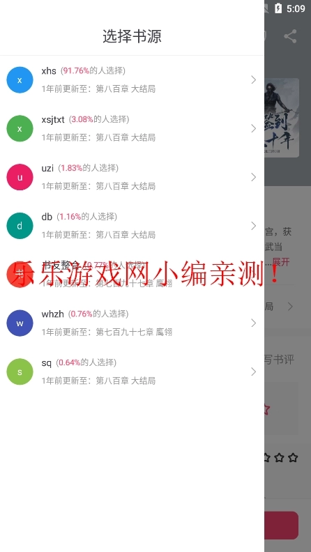 小小追书免费  安卓版