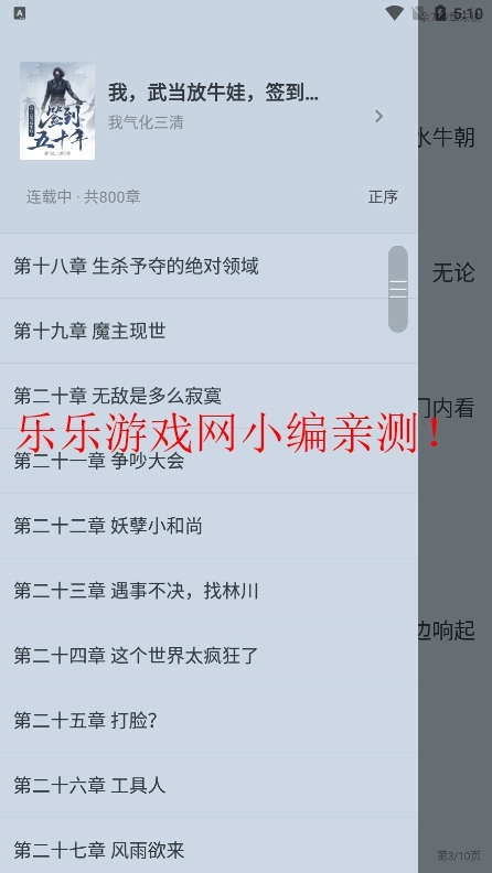 小小追书免费  安卓版