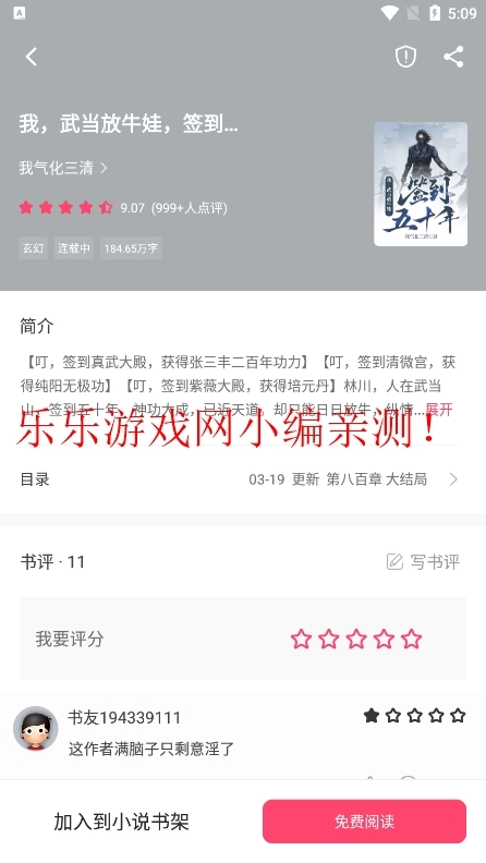 小小追书免费  安卓版