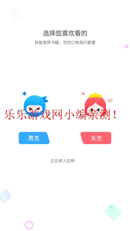 小小追书免费  安卓版
