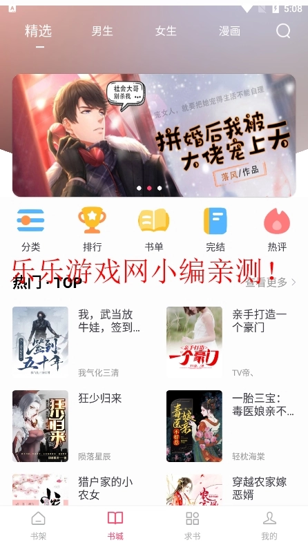 小小追书免费  安卓版