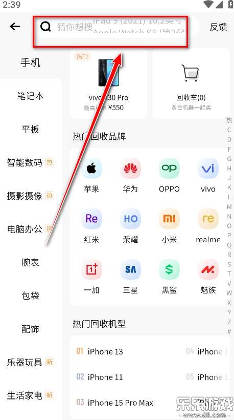 转转最新版2