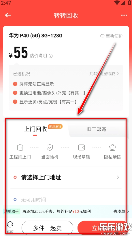 转转最新版3