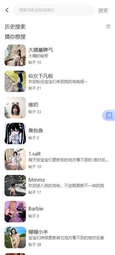 岛遇最新版4