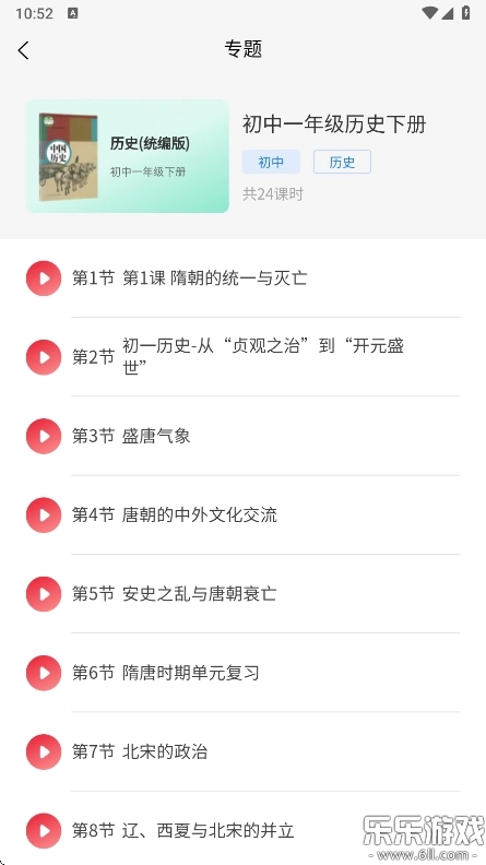 京学通  手机版3