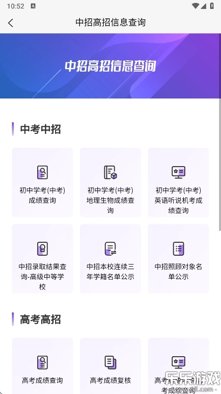 京学通  手机版4