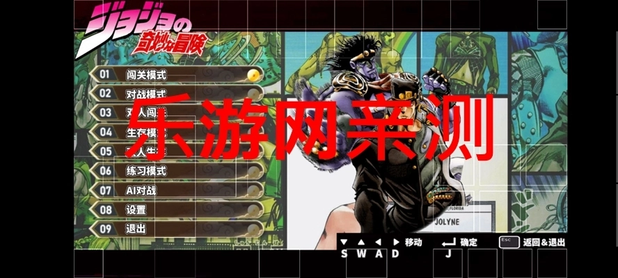 mugenjojo别天止水改手机版4