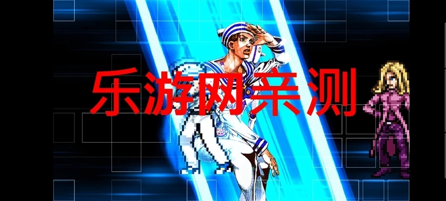 mugenjojo别天止水改手机版3