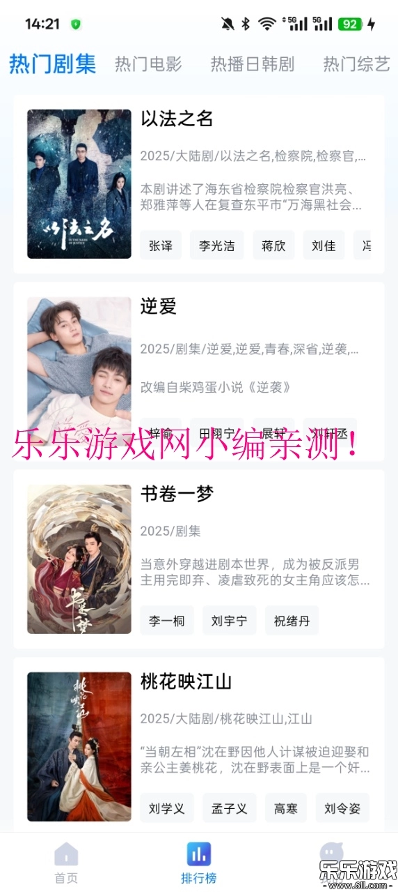 畅享影音手机版软件下载