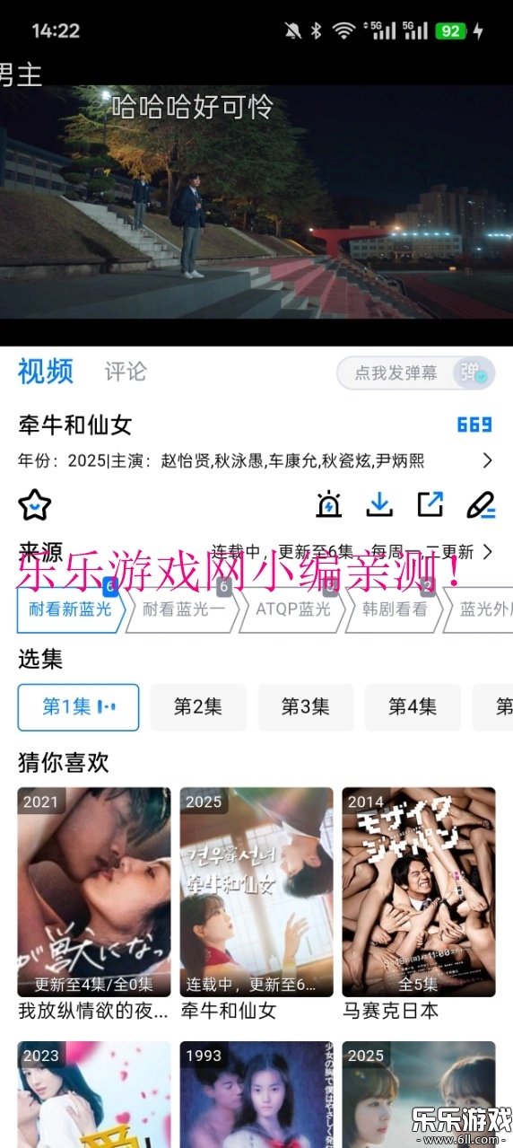 畅享影音  手机版4
