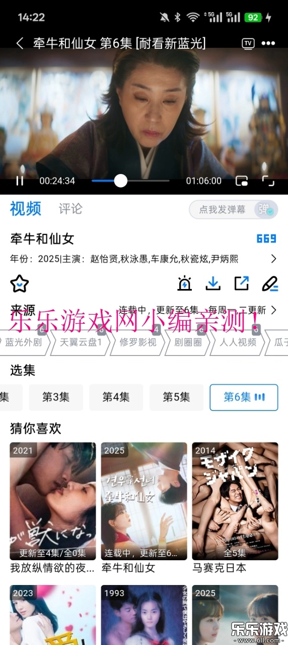 畅享影音  手机版7
