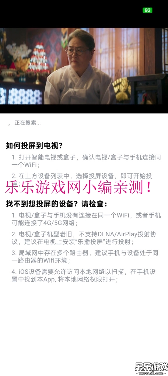 畅享影音  手机版5
