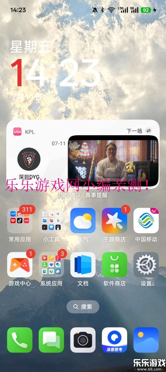 畅享影音  手机版12