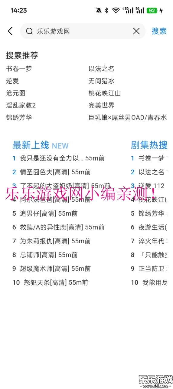 畅享影音  手机版11