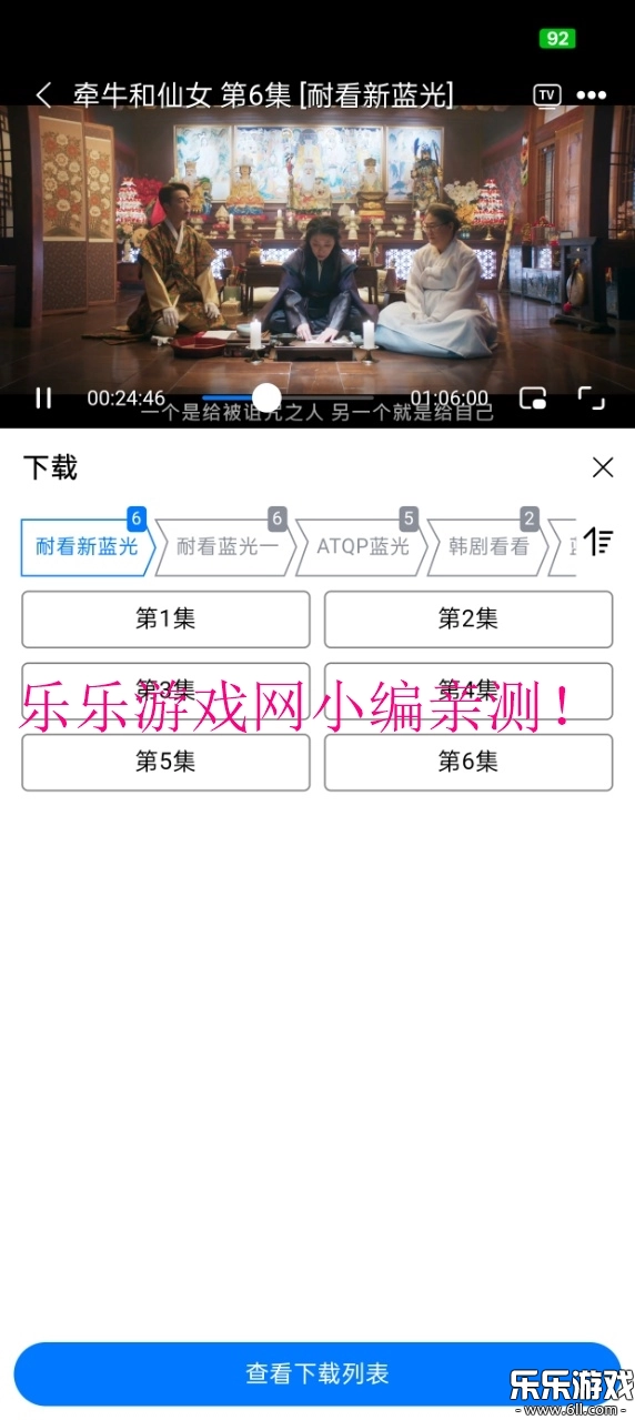 畅享影音  手机版8