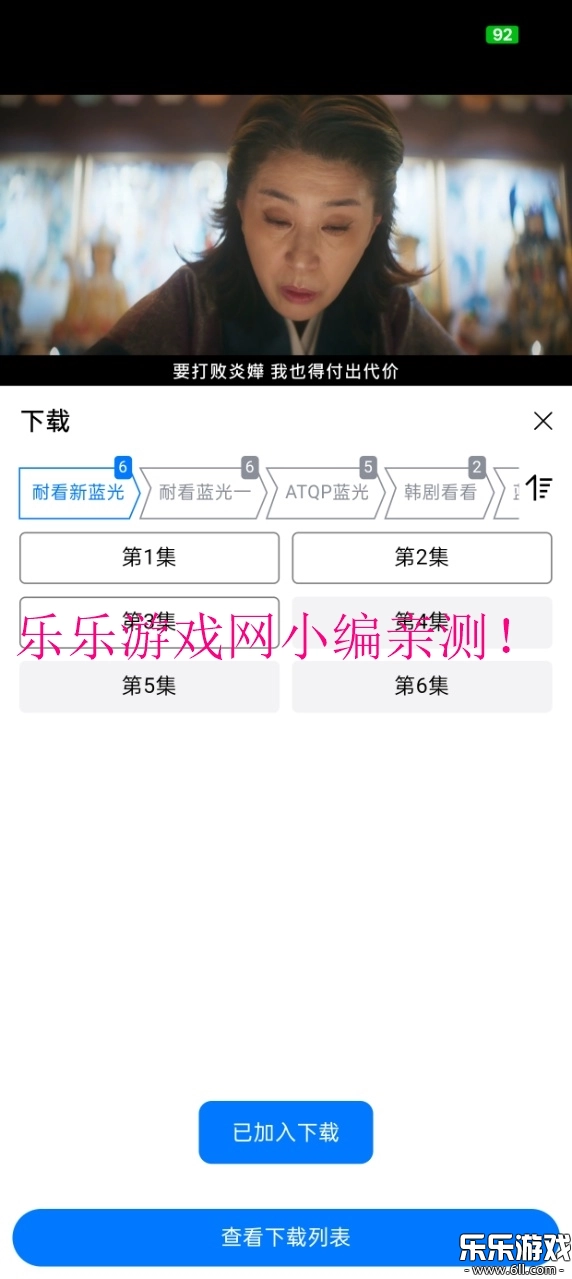 畅享影音  手机版9