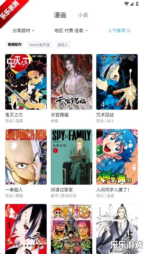 哔哩哔哩漫画免费  最新版5