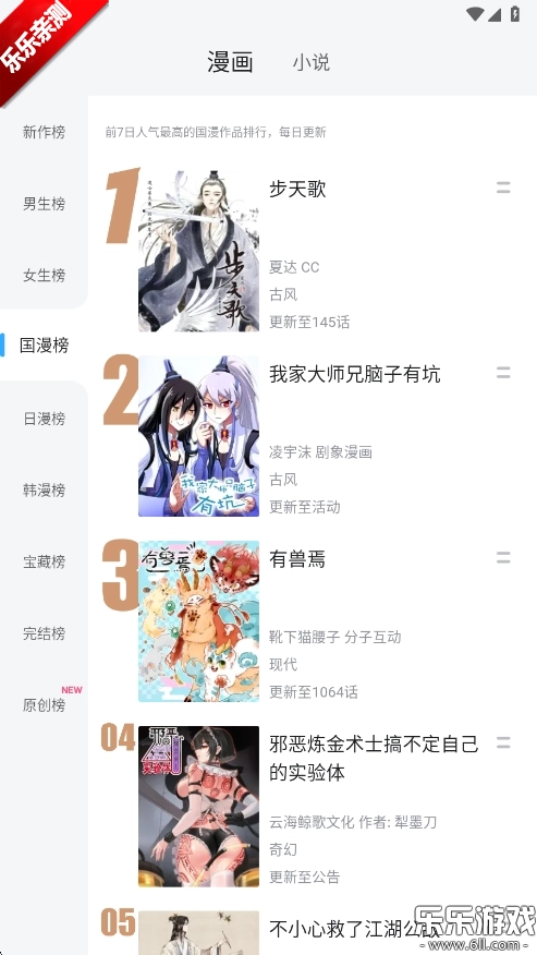 哔哩哔哩漫画免费  最新版2