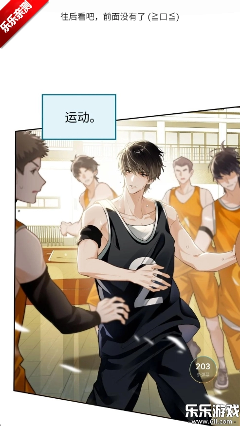 哔哩哔哩漫画免费  最新版3