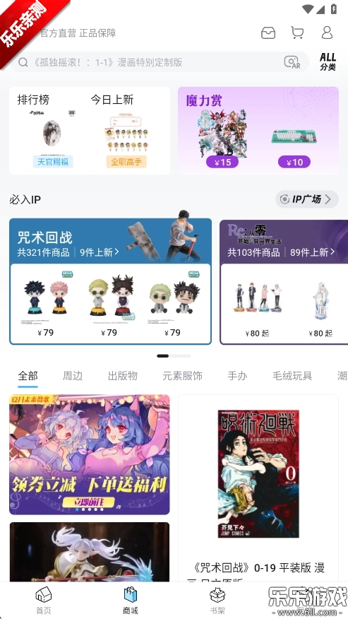 哔哩哔哩漫画免费  最新版4