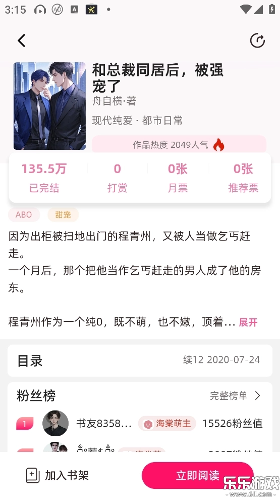 海棠书城  最新版2