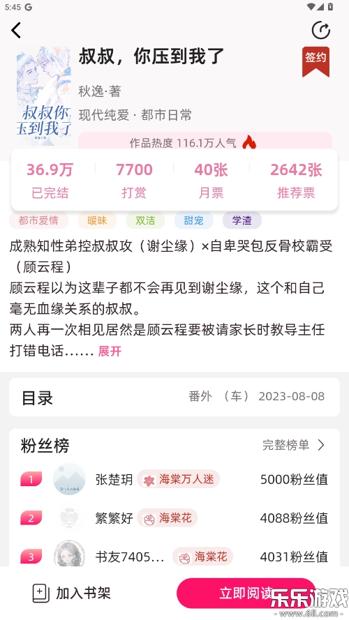海棠书城  最新版3