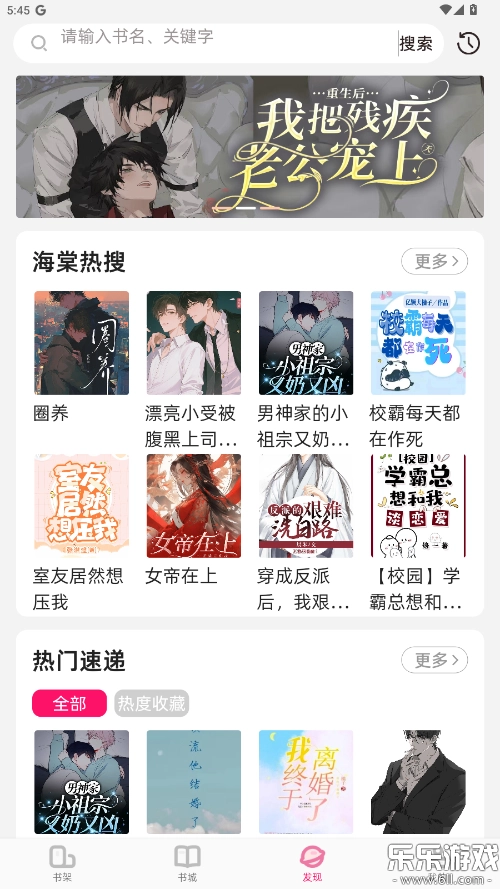 海棠书城  最新版6