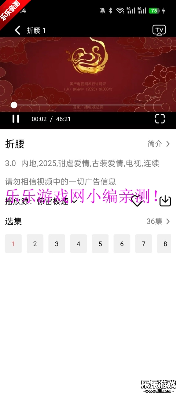 惊雷影视正版