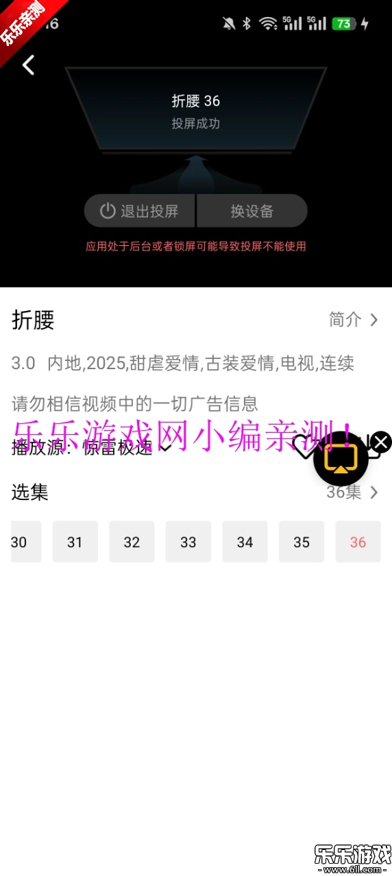 惊雷影视正版