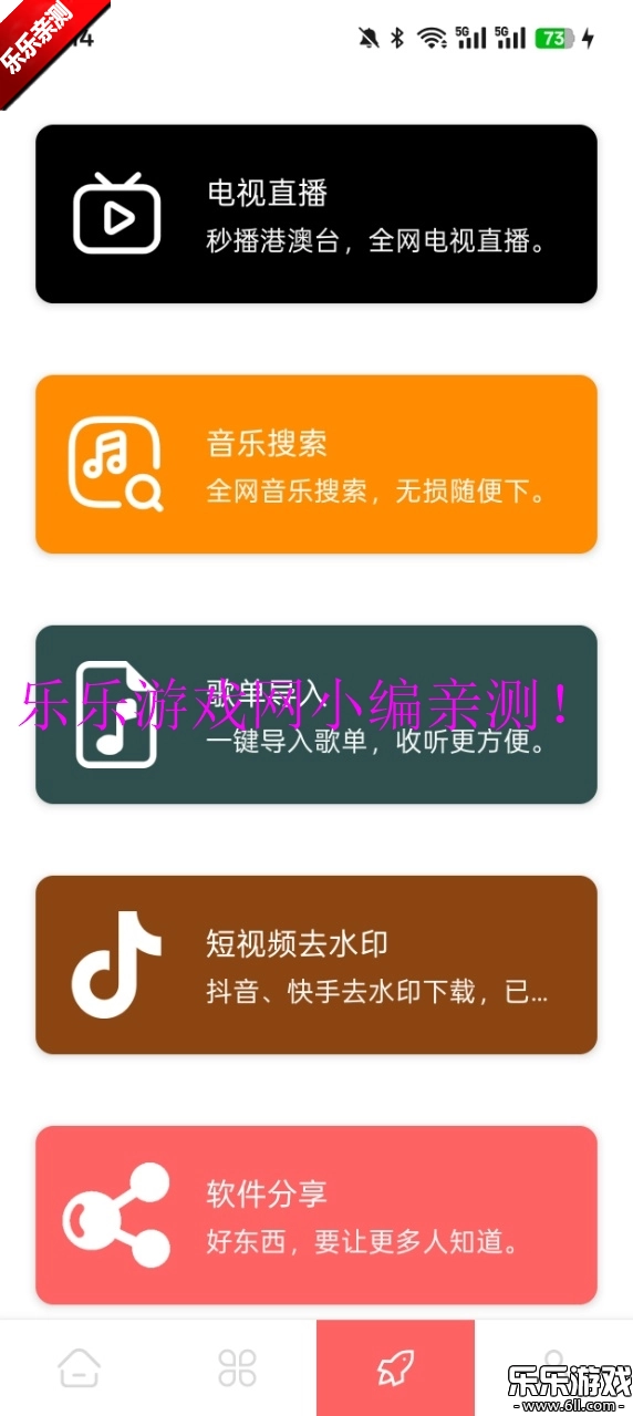 惊雷影视正版