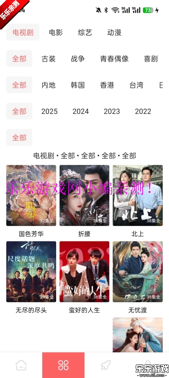 惊雷影视正版