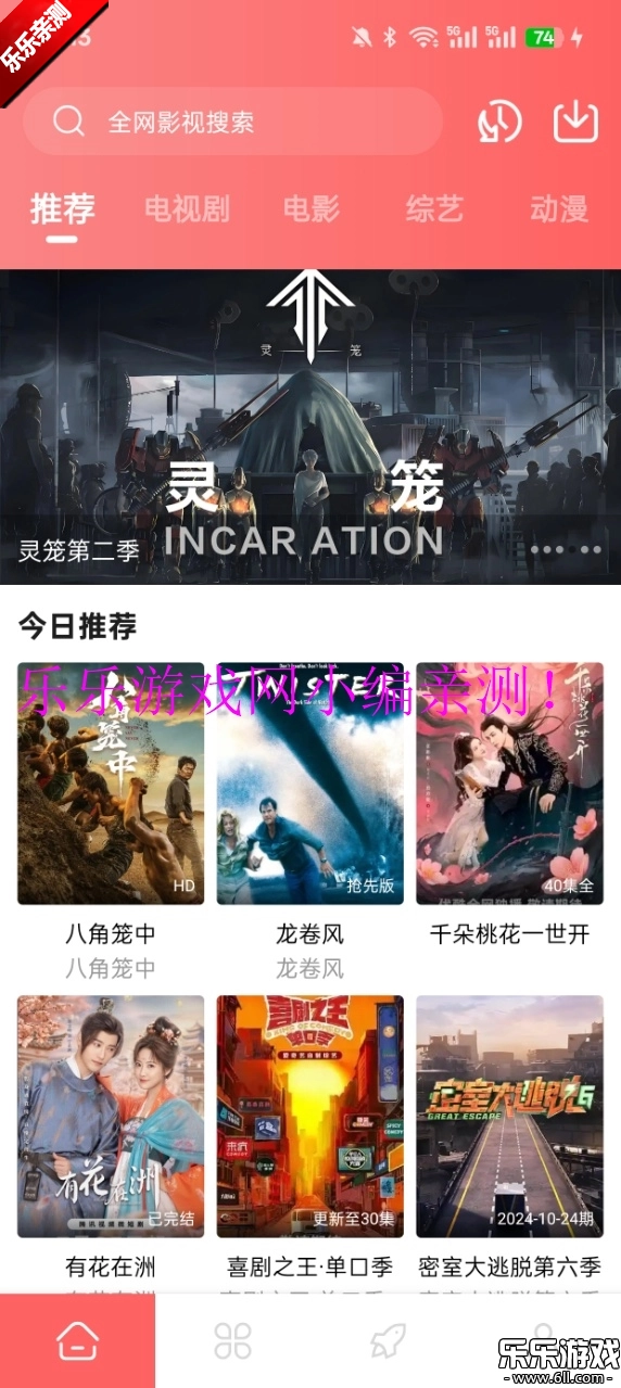 惊雷影视正版