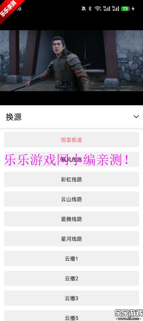 惊雷影视正版