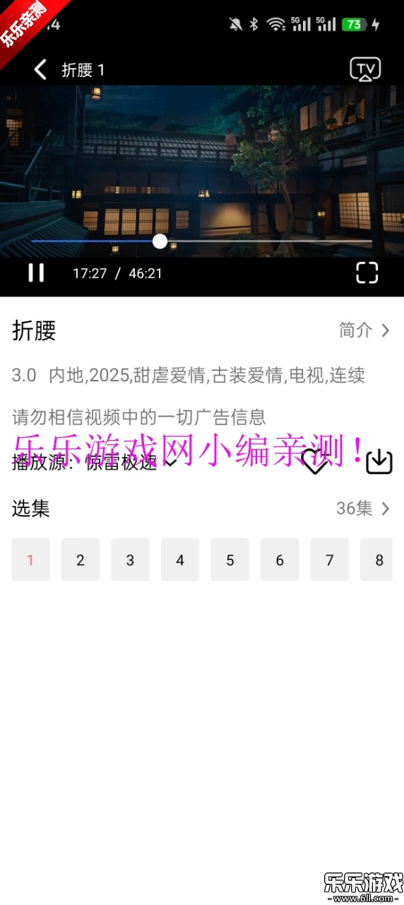 惊雷影视正版