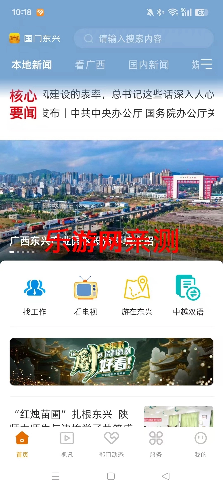 国门东兴5