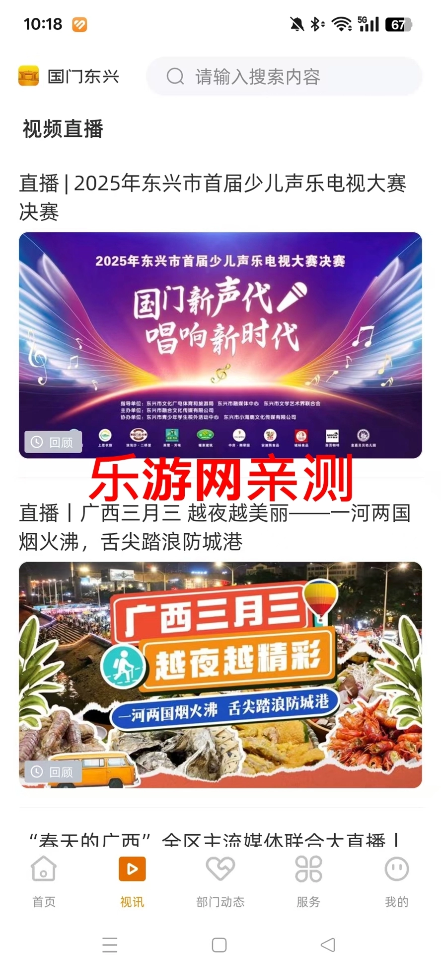 国门东兴6