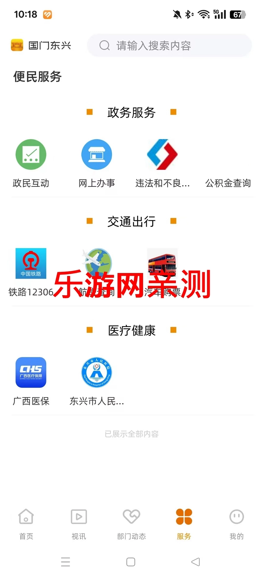 国门东兴3