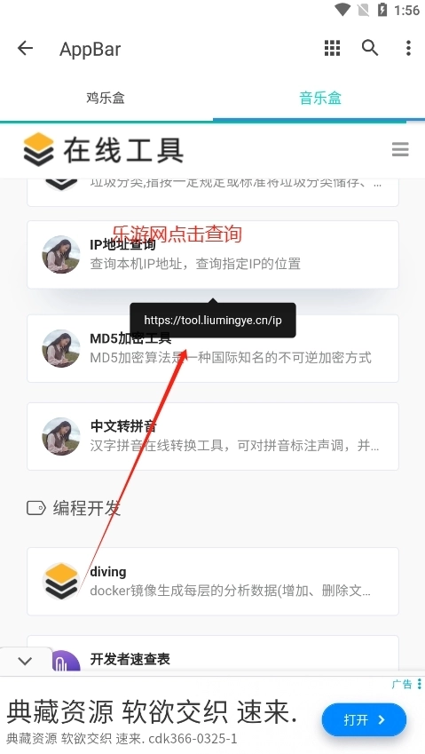 ikun音乐盒最新版4