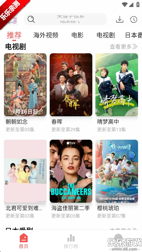 哔嘀影视最新版