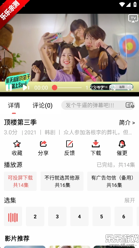 哔嘀影视最新版