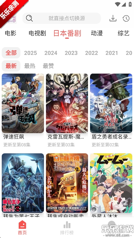 哔嘀影视最新版