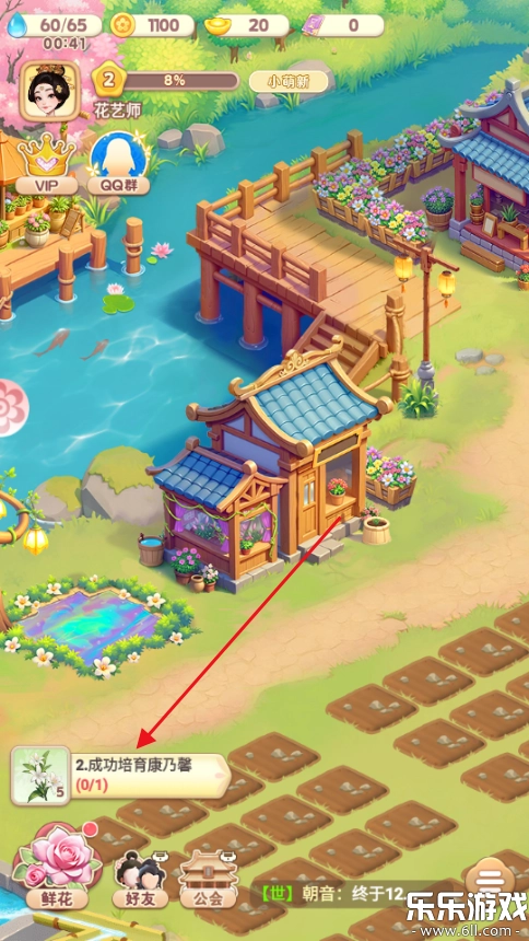我的花园世界  最新版