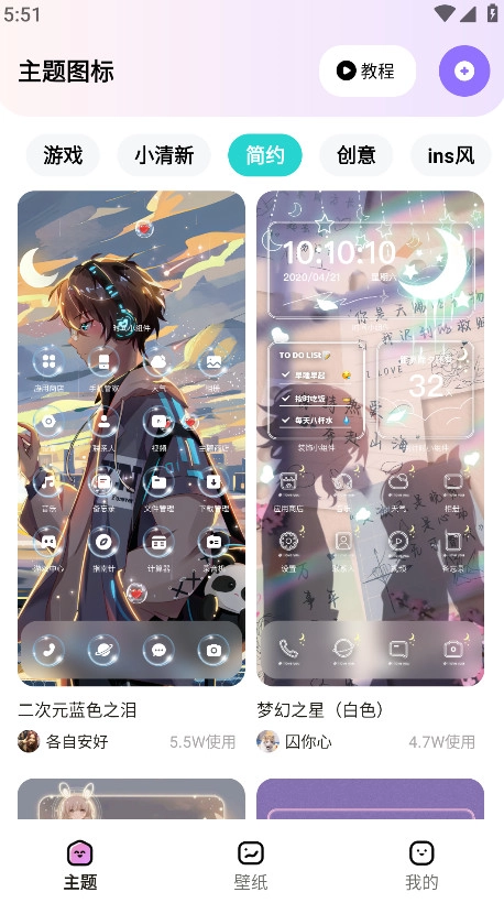 时光主题  安卓版