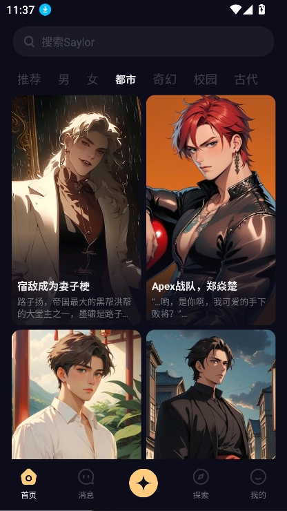 saylo中文版3