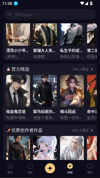 saylo中文版4