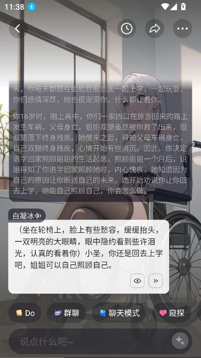 saylo中文版5
