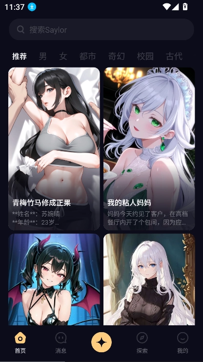saylo中文版7