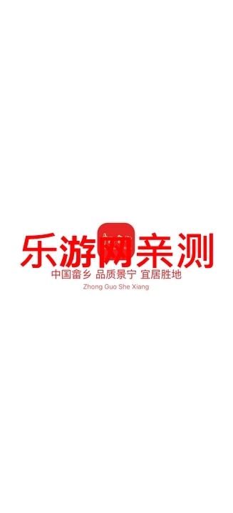 中国畲乡3