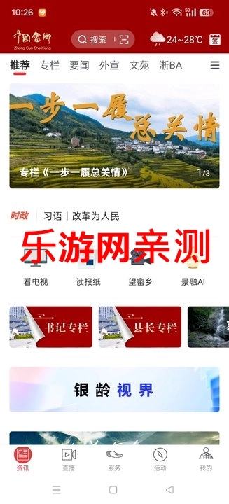 中国畲乡6