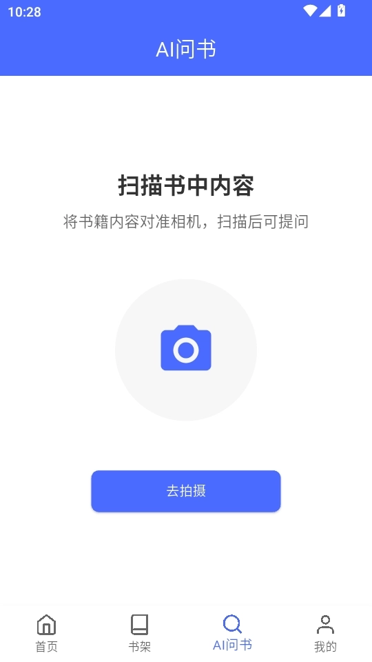 AI问书3